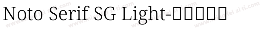 Noto Serif SG Light字体转换